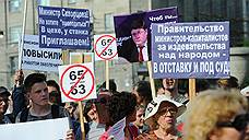 Более 500 человек пришли на митинг в Новосибирске против пенсионной реформы