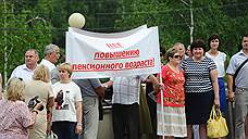 Коммунисты вышли на пикет в Бердске против пенсионной реформы
