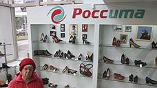«Обувь России» завершила реорганизацию шести «дочек»