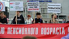 Новосибирские власти согласовали два митинга против пенсионной реформы