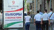 Новосибирская прокуратура проверит письмо о повышении явки на выборах губернатора