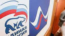 Два экс-депутата парламента Хакасии выиграли праймериз «Единой России»