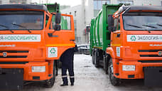 В Новосибирске снизили тарифы на вывоз мусора
