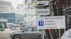 Сеть платных парковок в центре Новосибирска появится к апрелю