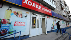 Имущество компании из группы «Холидей» выставят на торги за 278 млн рублей