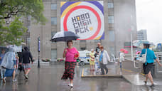 Празднование дня города в Новосибирске перенесли на год