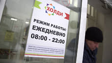 Суд отказался признать недействительной сделку «Холидея» по перечислению банку 8,2 млрд рублей