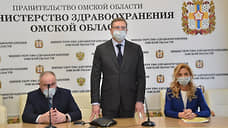 Губернатор Омской области не исключил отставки главы минздрава региона