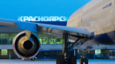 Красноярский аэропорт направит на проект грузового терминала 611 млн рублей