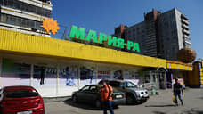 «Мария-Ра» приобрела супермаркет в Барнауле за 60 млн рублей