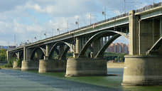 ФАС заблокировала конкурс на ремонт моста в Новосибирске из-за нарушений