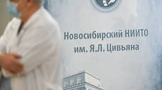 Суд объявил в розыск обвиняемую по делу о хищениях в новосибирском НИИТО