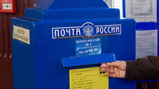 В Новосибирской области остаются закрытыми 40 почтовых отделений