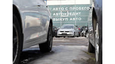 Цены на автомобили с пробегом в Новосибирской области за месяц выросли на 9%