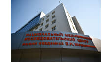 Около 850 млн рублей выделят на реконструкцию второй очереди медцентра Мешалкина