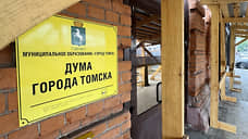 Назначена дата первой сессии гордумы Томска первого созыва