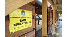 Томская гордума перенесет сессии на конец месяца