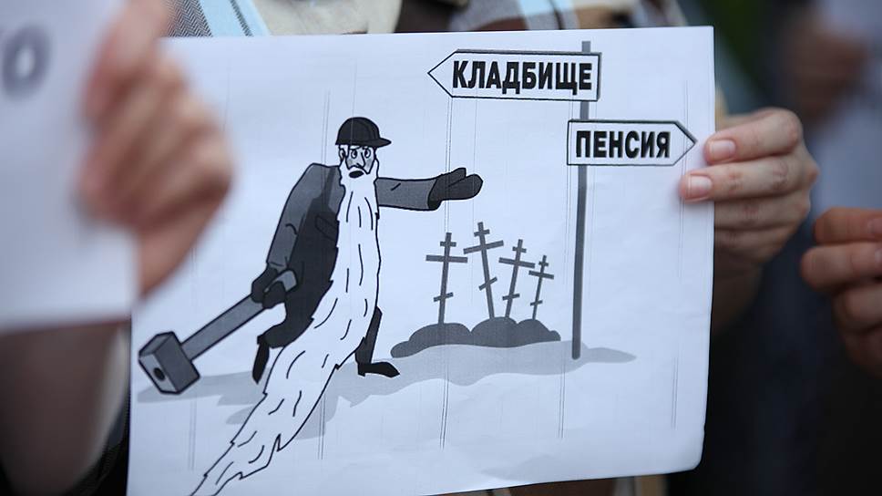 25 июня профсоюзы провели пикет против повышения пенсионного возраста прошел и в Томске