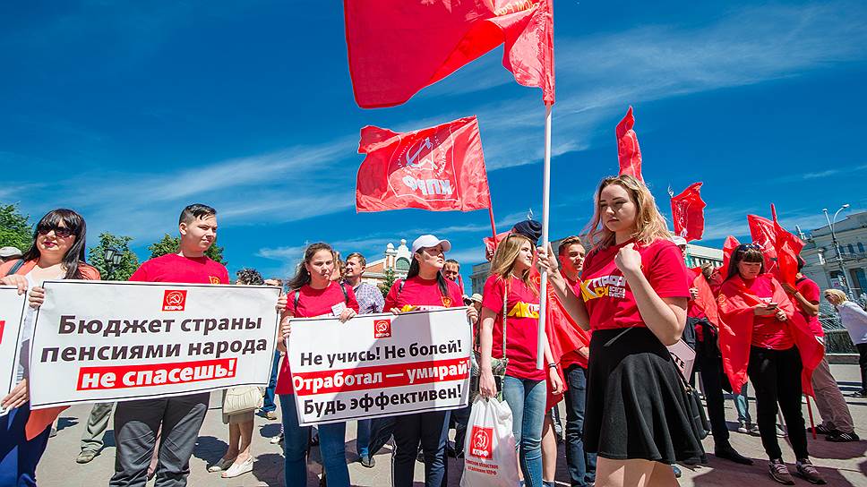 Мероприятие организовали обком КПРФ и молодежное крыло компартии — Ленинский коммунистический союз молодежи