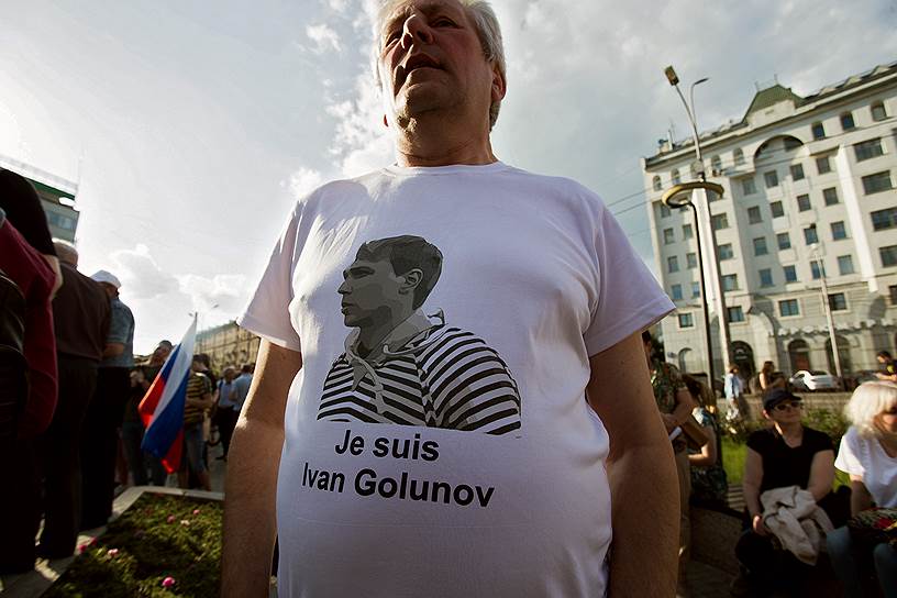 Поддержать Ивана Голунова решили и оппозиционеры, в частности сторонники оппозиционера Алексея Навального и активисты «Яблока»