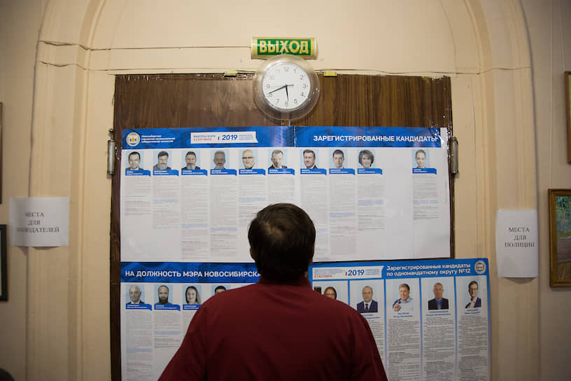 Избирательный участок на выборах мэра Новосибирска в сентябре 2019 года