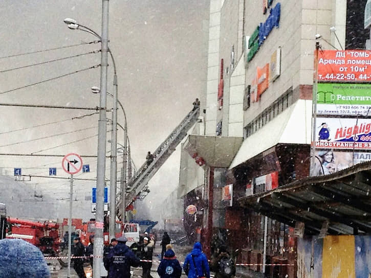 Пожар в торгово-развлекательном комплексе «Зимняя вишня» в городе Кемерово начался 25 марта 2018 года в 16:04 (по местному времени). По словам спасшихся, в здании образовалась давка
