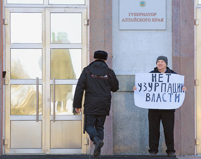 Одиночные пикеты у здания правительства Алтайского края против обнуления президентских сроков с лозунгом «Нет узурпации власти»