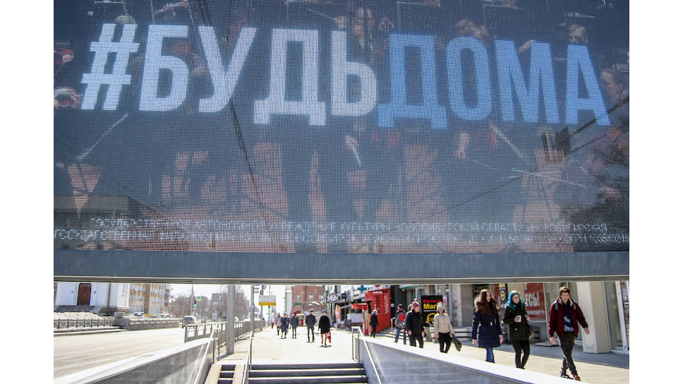 Плакат социальной рекламы от Новосибирской филармонии #БУДЬДОМА на цифровом баннере в Новосибирске