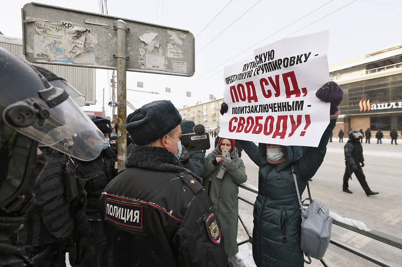 Участники акции и сотрудники полиции в Новосибирске