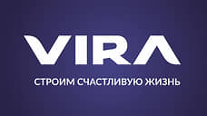 VIRA: строить дома для счастливой жизни