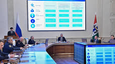 Госзаказ и поддержка научных разработок: губернатор определил вектор научно-технического развития Новосибирской области