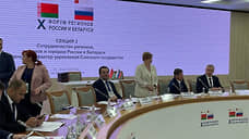 Андрей Травников представил опыт межрегионального сотрудничества России и Беларуси на форуме Союзного государства