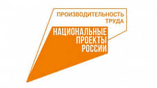 Нацпроект позволит увеличить в полтора раза производство акриловых ванн в Новосибирской области