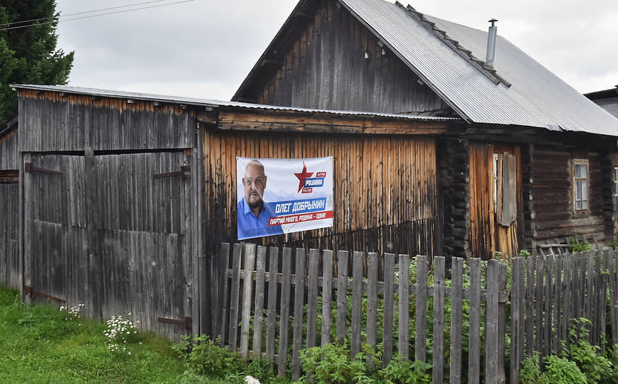 Предвыборный агитационный плакат в селе Чоя, Республика Алтай