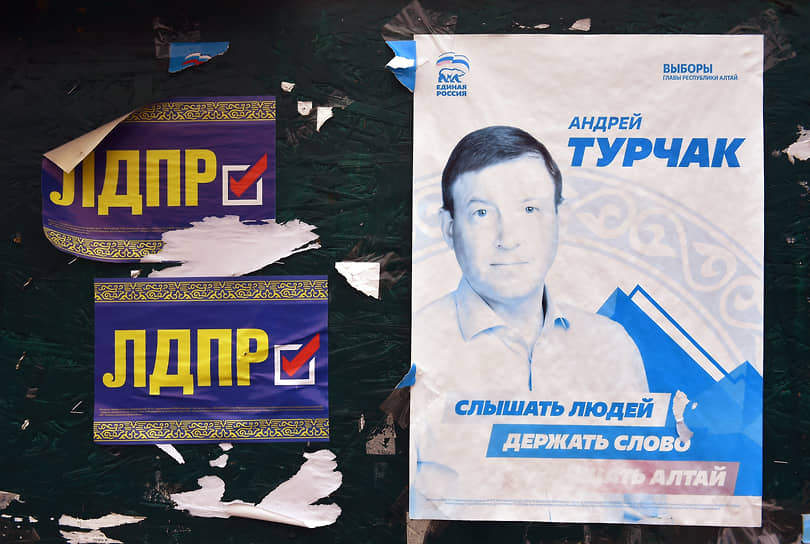 Предвыборный агитационный плакат Андрей Турчака и партии ЛДПР в селе Чоя, Република Алтай
