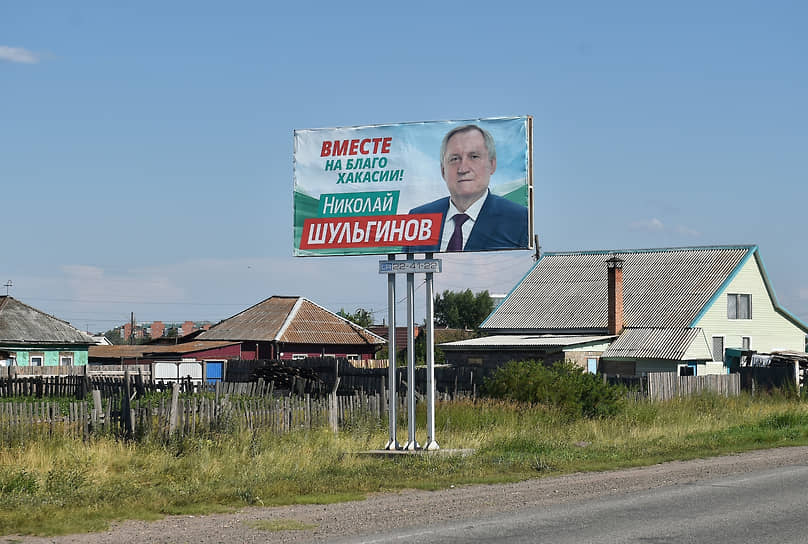 Экс-министр энергетики РФ Николай Шульгинов выиграл выборы депутата Госдумы РФ от Республики Хакасия. Он набрал 55,31% голосов
