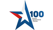 «Разрез Тайлепский» внесен в реестр «100 лучших предприятий России»