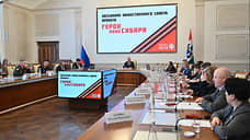 Губернатор Андрей Травников провел заседание Общественного совета проекта «Герои НовоСибири»
