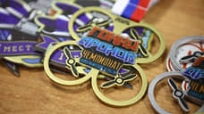 Новосибирские пилоты дронов – выиграли Чемпионат России