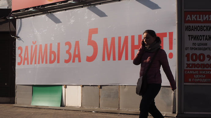 Мегарегулирование микрокредитов