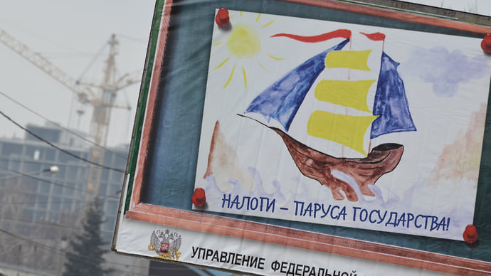 Налоги осилит идущий