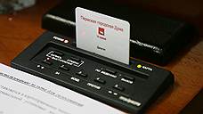 Партия представительной власти