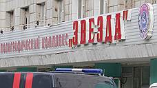 «Звезда» пленительной печати
