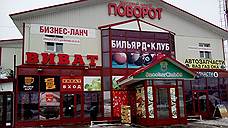 Подъем с «Поворотом»