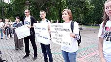 Журналисты провели в Перми пикет за свободу слова
