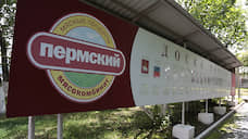 Для сокращаемых работников Пермского мясокомбината провели ярмарку вакансий