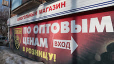 Одно из юрлиц ГК «Лион» отозвало лицензию на продажу алкоголя