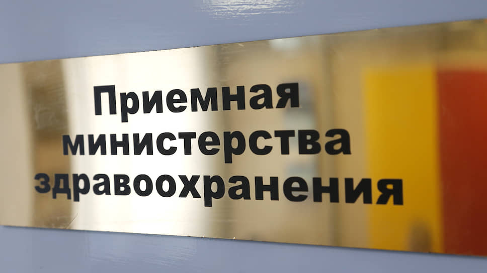 Номер приемной здравоохранения