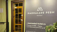 Приставы опечатали гостиницу «Мармелад» из-за нарушения требований безопасности