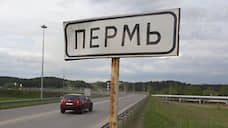 В Пермь вернулись туристы из Вьетнама и Узбекистана